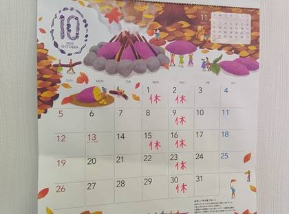 ★☆★１０月の定休日のお知らせ★☆★