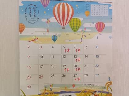 ★☆★１１月の定休日のお知らせ★☆★