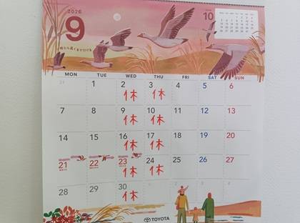 ★☆★９月の定休日のお知らせ★☆★