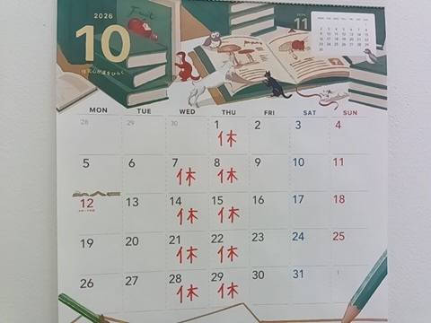 ★☆★１０月の定休日のお知らせ★☆★