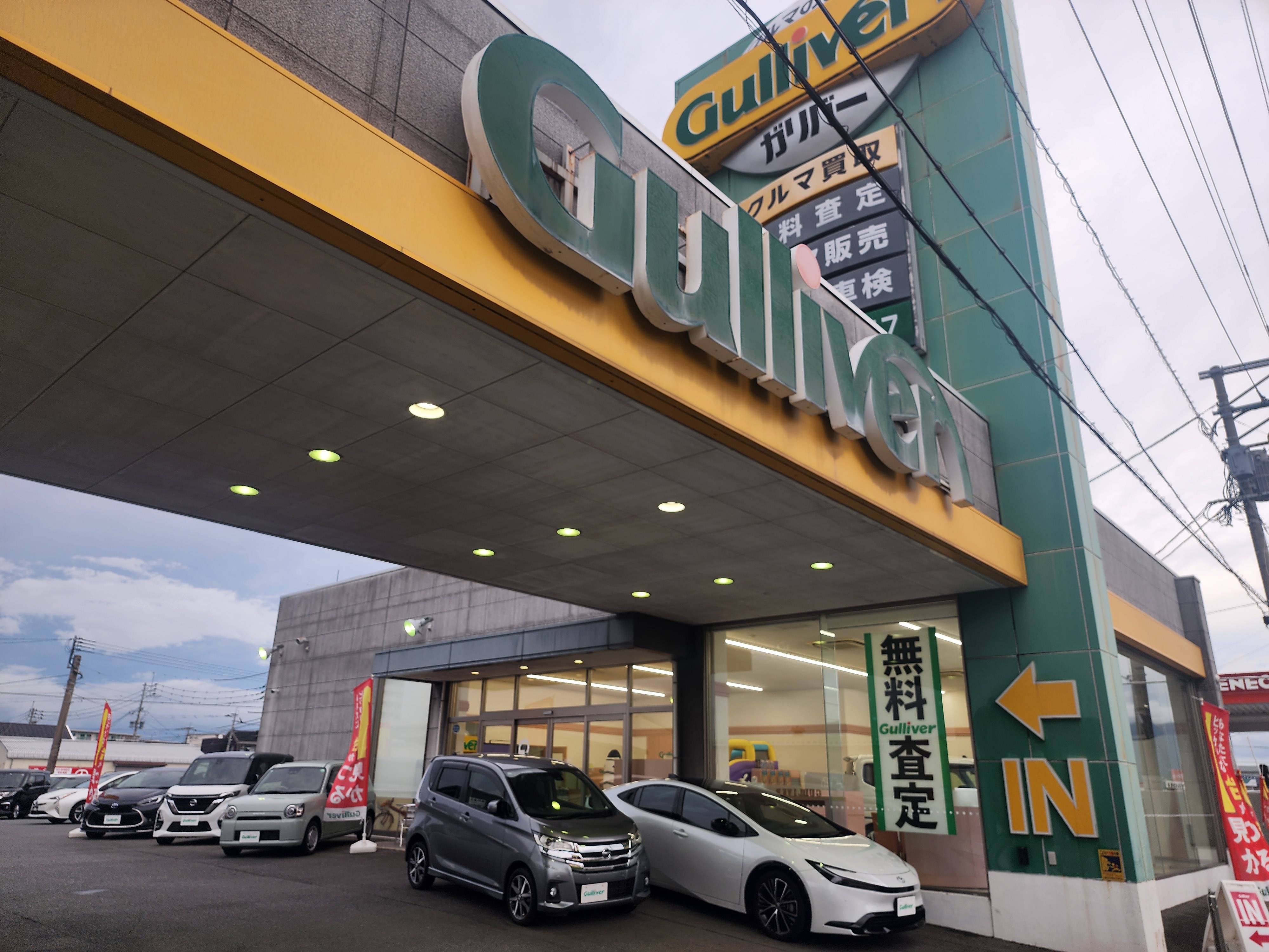 ガリバー久留米インター店元気に営業中！