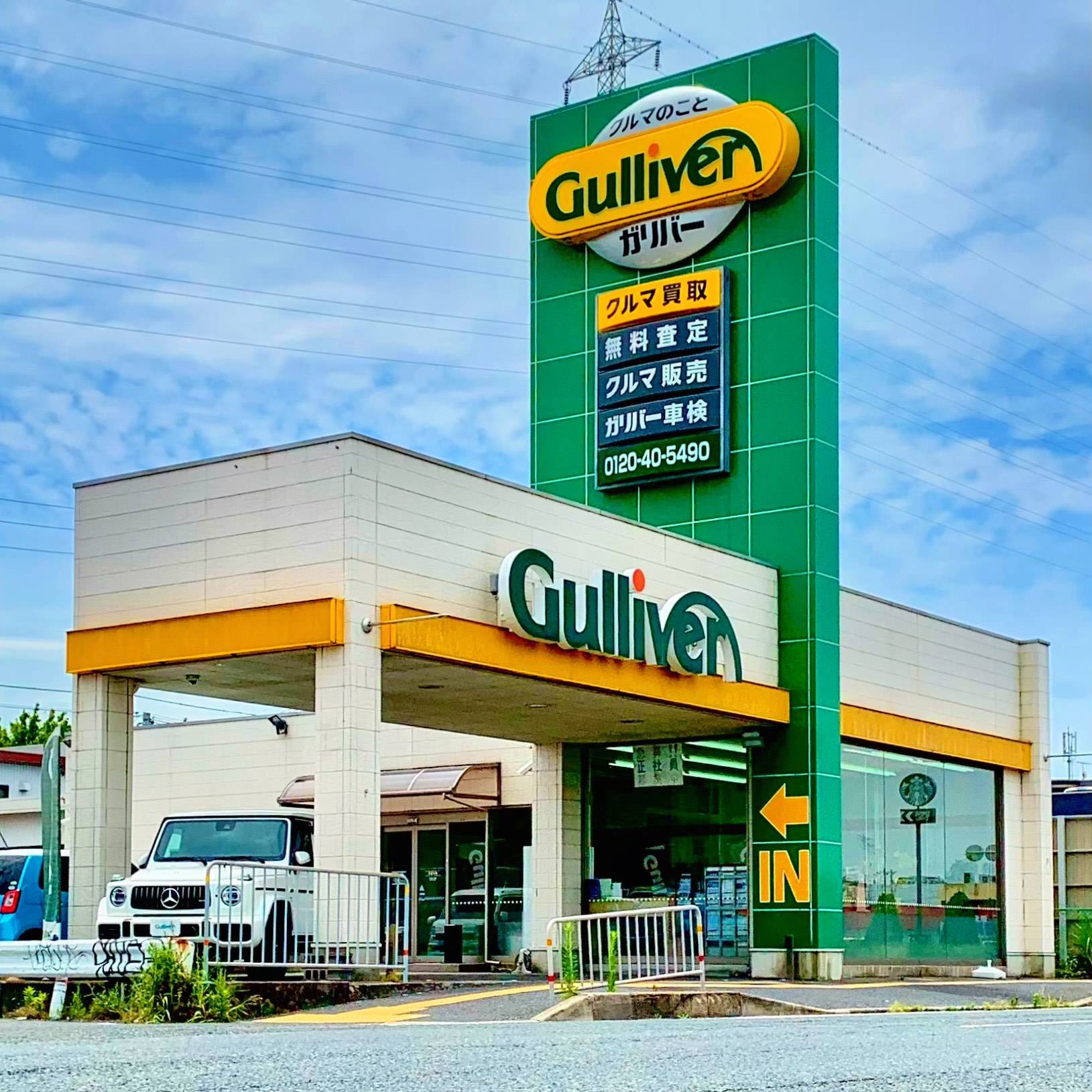 年末年始休業日のお知らせ