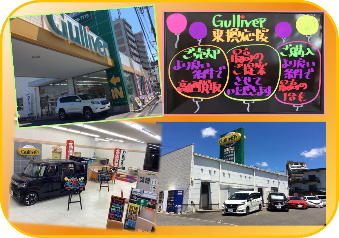 3連休営業のお知らせ 【ガリバー吹田千里丘店】01