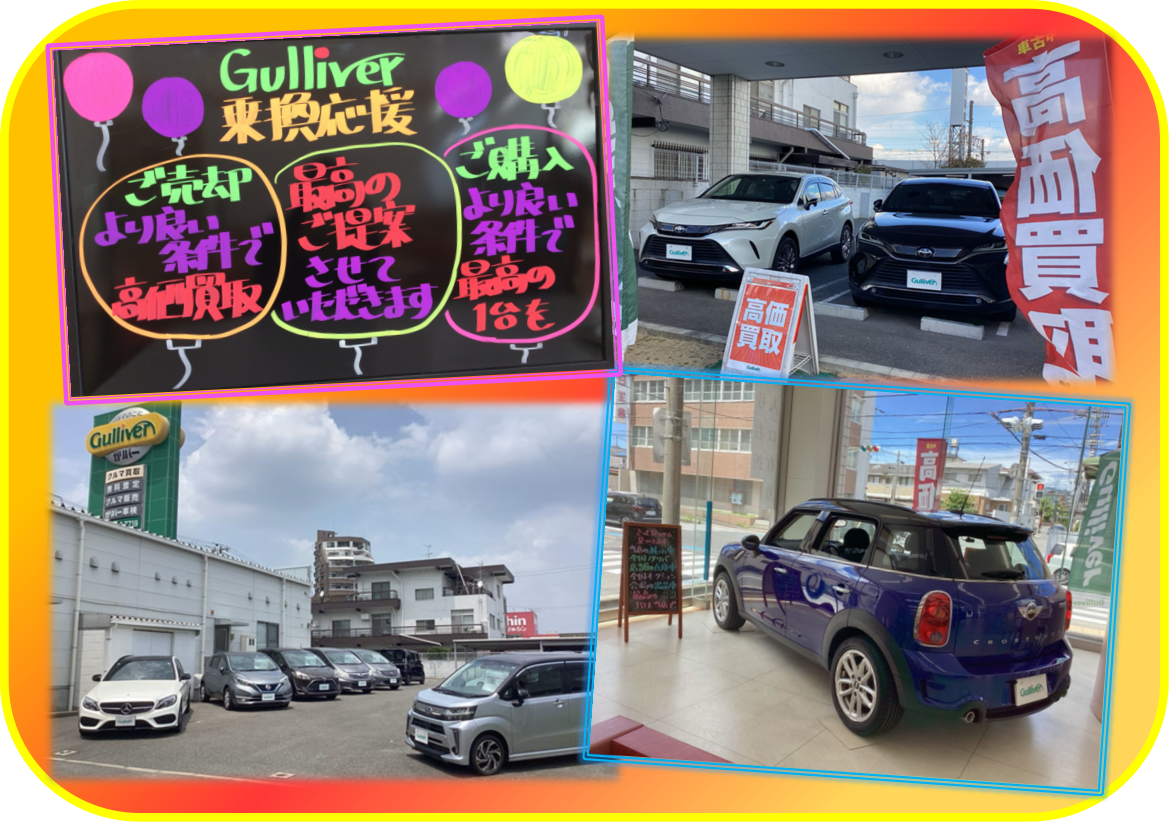 □■□ガリバー吹田千里丘店■10月後半□■□01