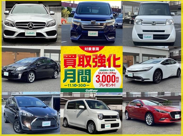 ☆ガリバー吹田千里丘店☆11月たくさんご入庫中☆01