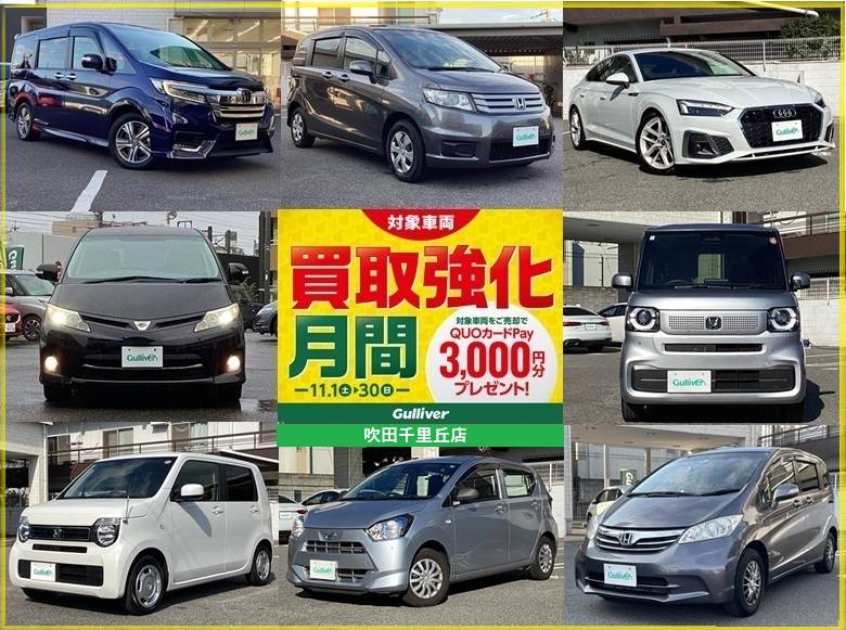 ＊ご入庫車情報＊ガリバー吹田千里丘店＊01