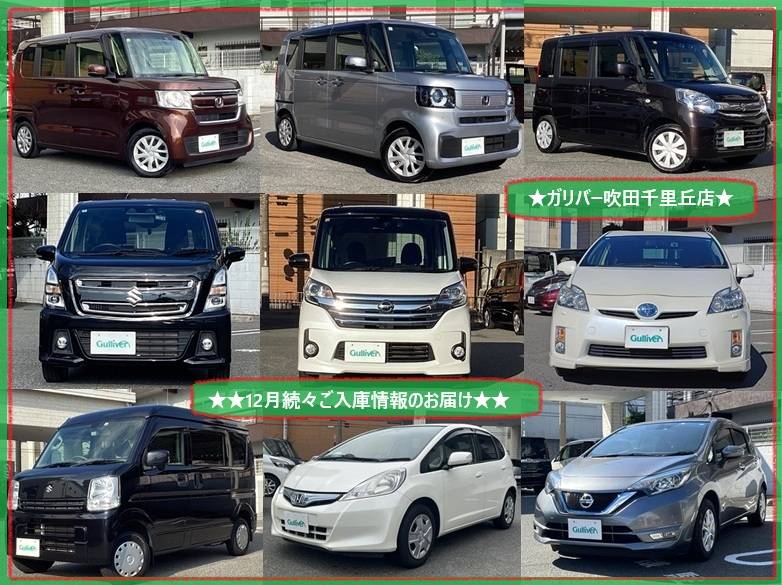 ☆ガリバー吹田千里丘店☆続々ご入庫車情報☆01