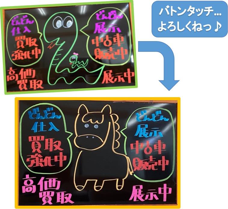 そろそろバトンタッチ… ガリバー吹田千里丘店…