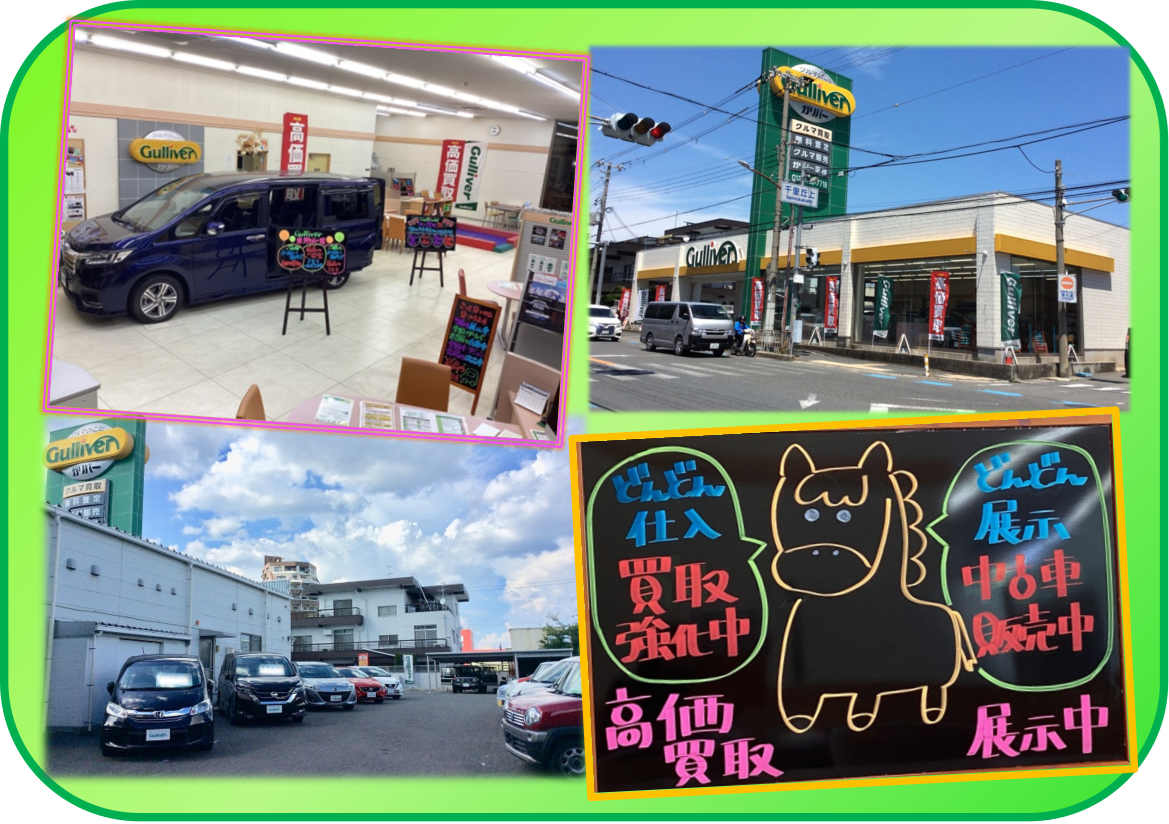 ガリバー吹田千里丘店【5月後半のお知らせ】