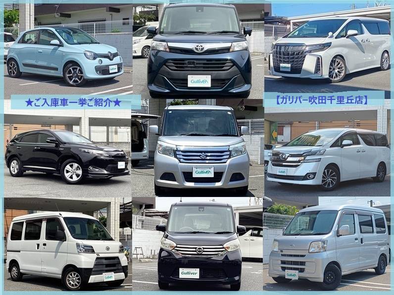 ☆ガリバー吹田千里丘店☆ご入庫車一挙ご紹介☆