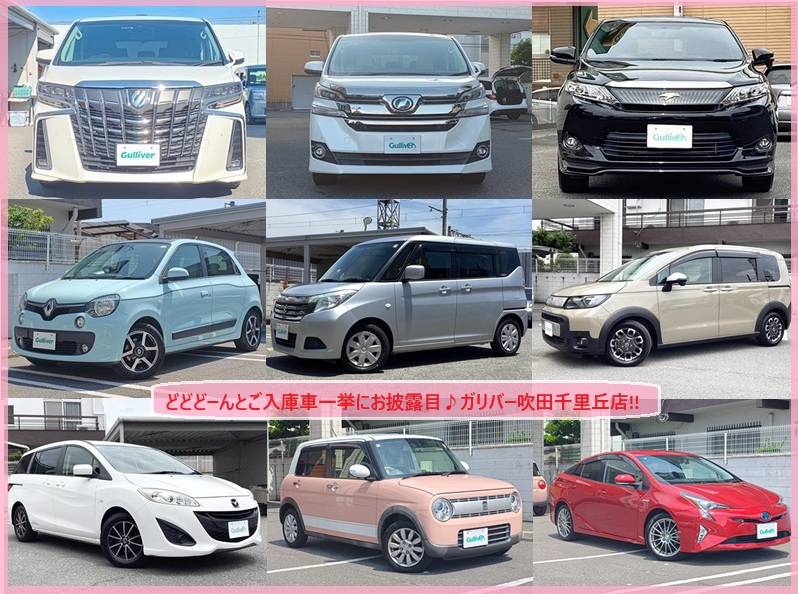 ☆ガリバー吹田千里丘店☆どどどーんとお披露目☆