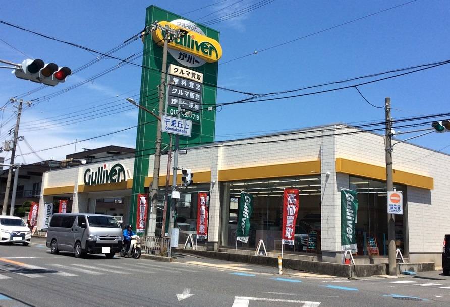 “7月最終営業日”ガリバー吹田千里丘店