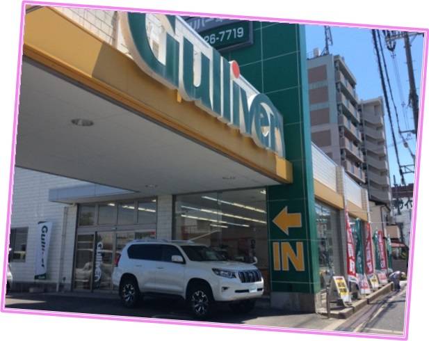 9月あと3日…ガリバー吹田千里丘店へ『ＩＮ』