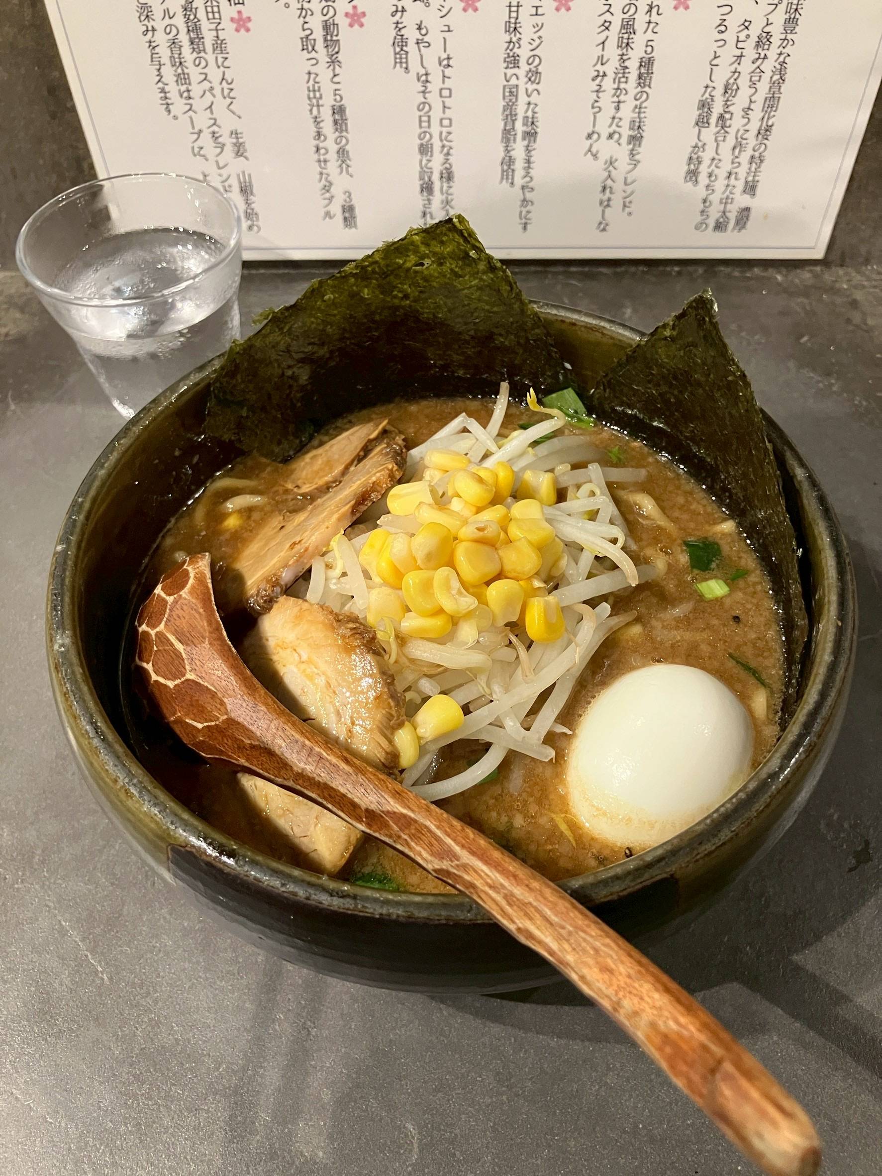 一番美味しい !? 特製味噌ラーメン