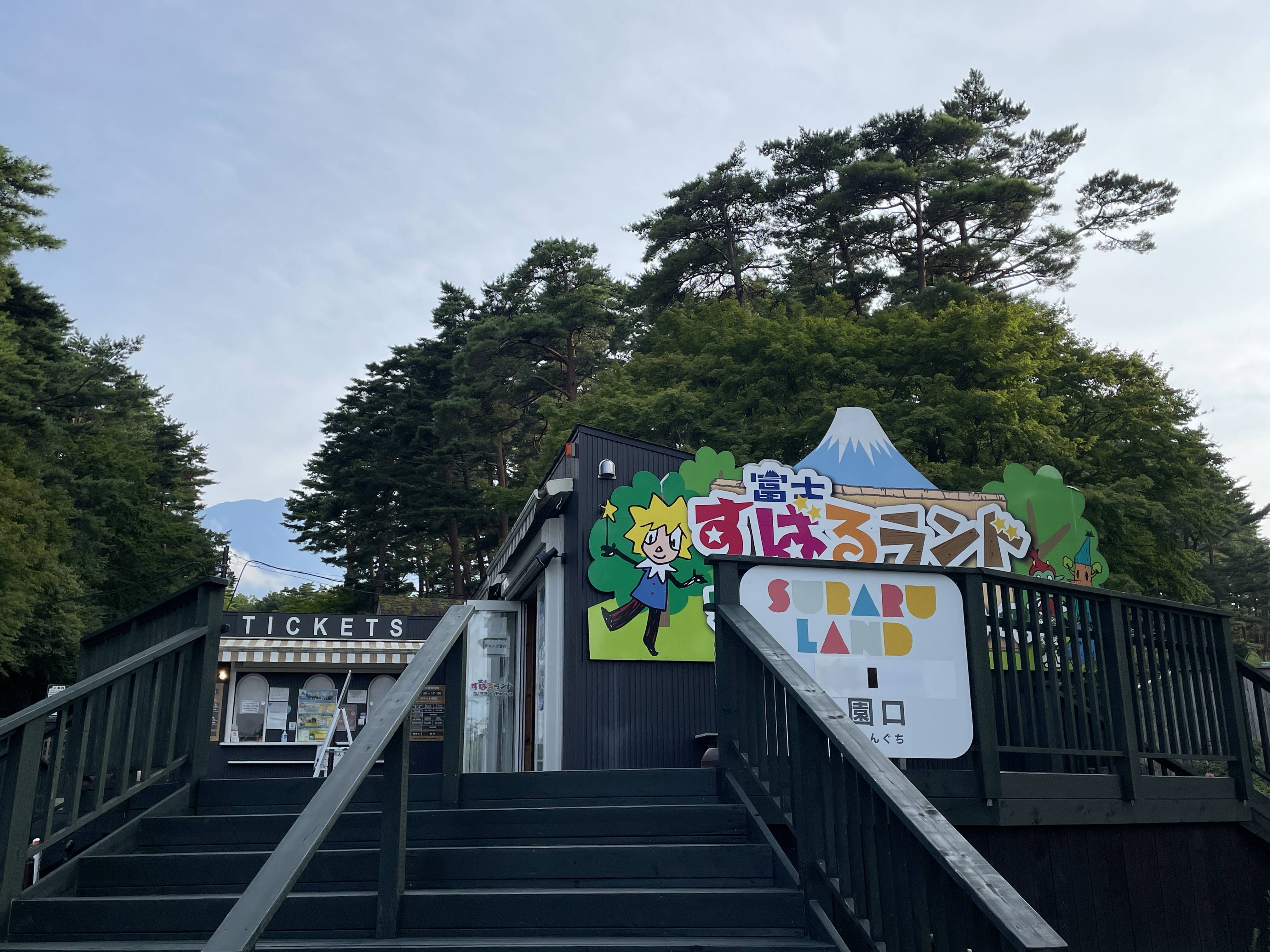 山梨は涼しかったです♪01