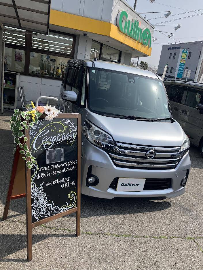 「マイカー記念日」S様にご購入いただいたデイズルークスご納車です