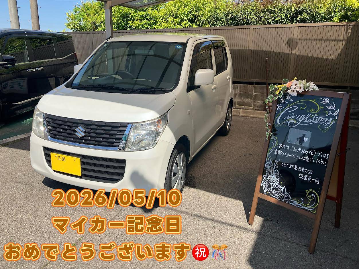 R8年5月10日はA様の記念すべき「マイカー記念日」になりました！（納車）