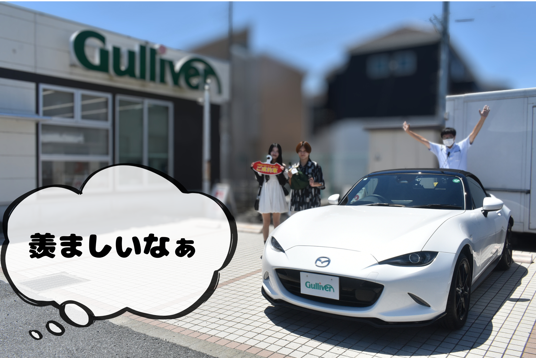 ☆素敵なご納車おめでとうございます☆01