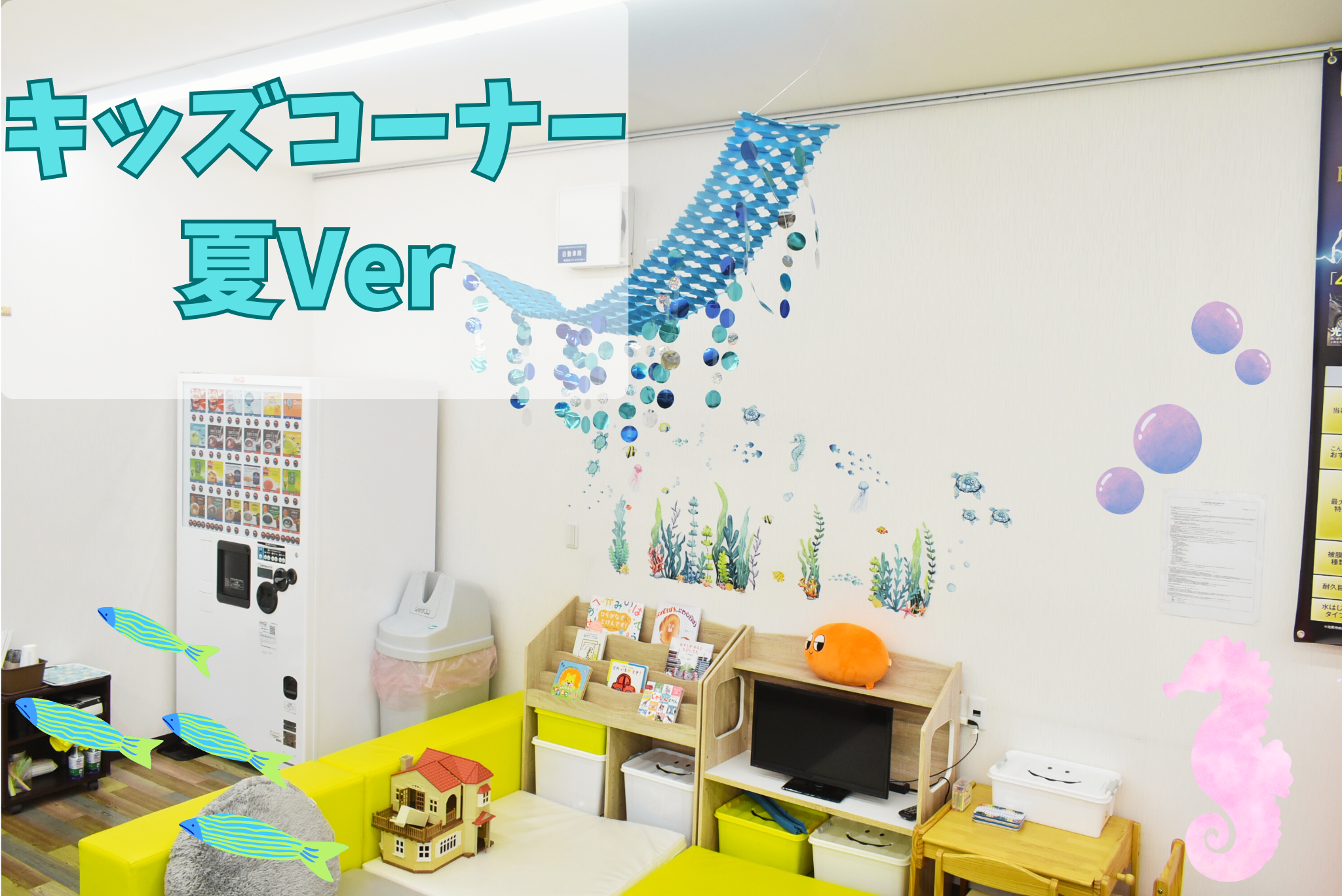 夏休み期間中ガリバーの海に遊びに来ませんか？？
