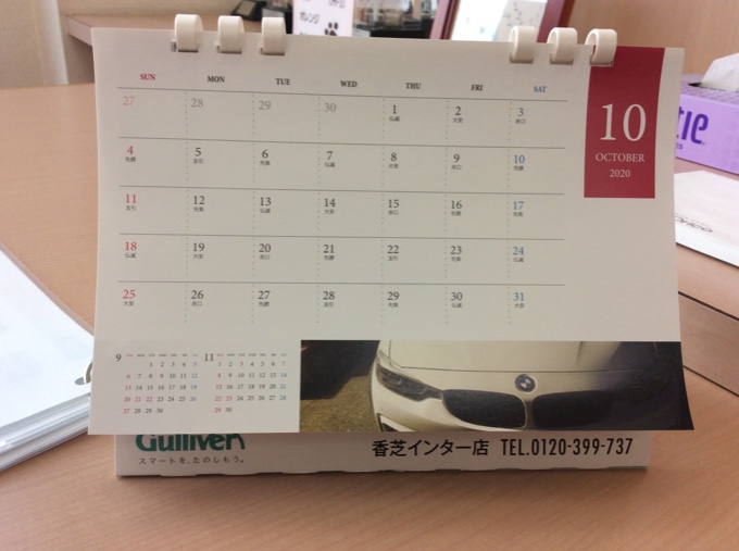 ♡ 10月になりました ♡