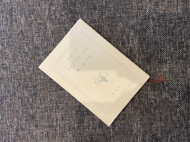 2022年1冊目読破！