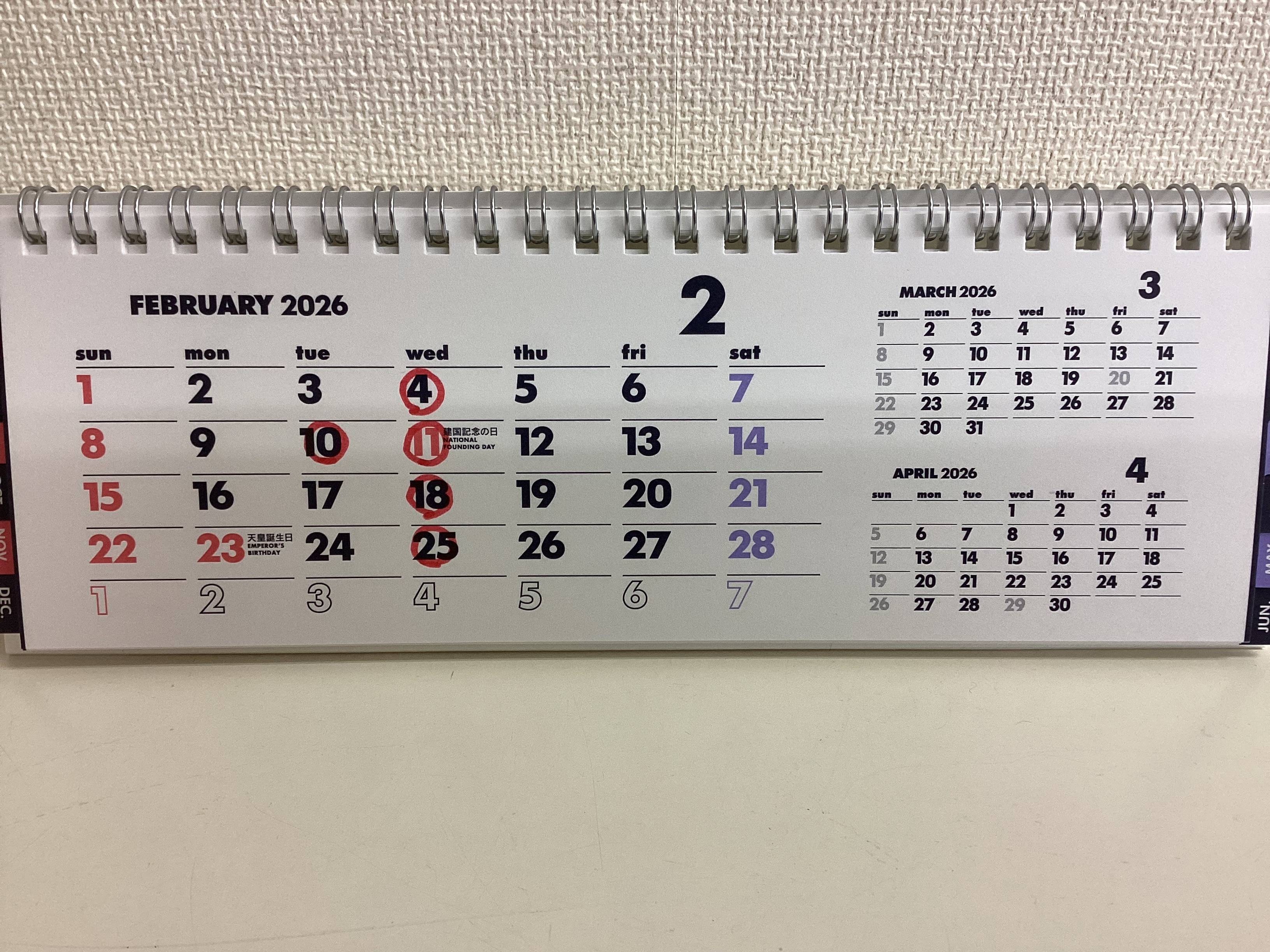 今月のカレンダー