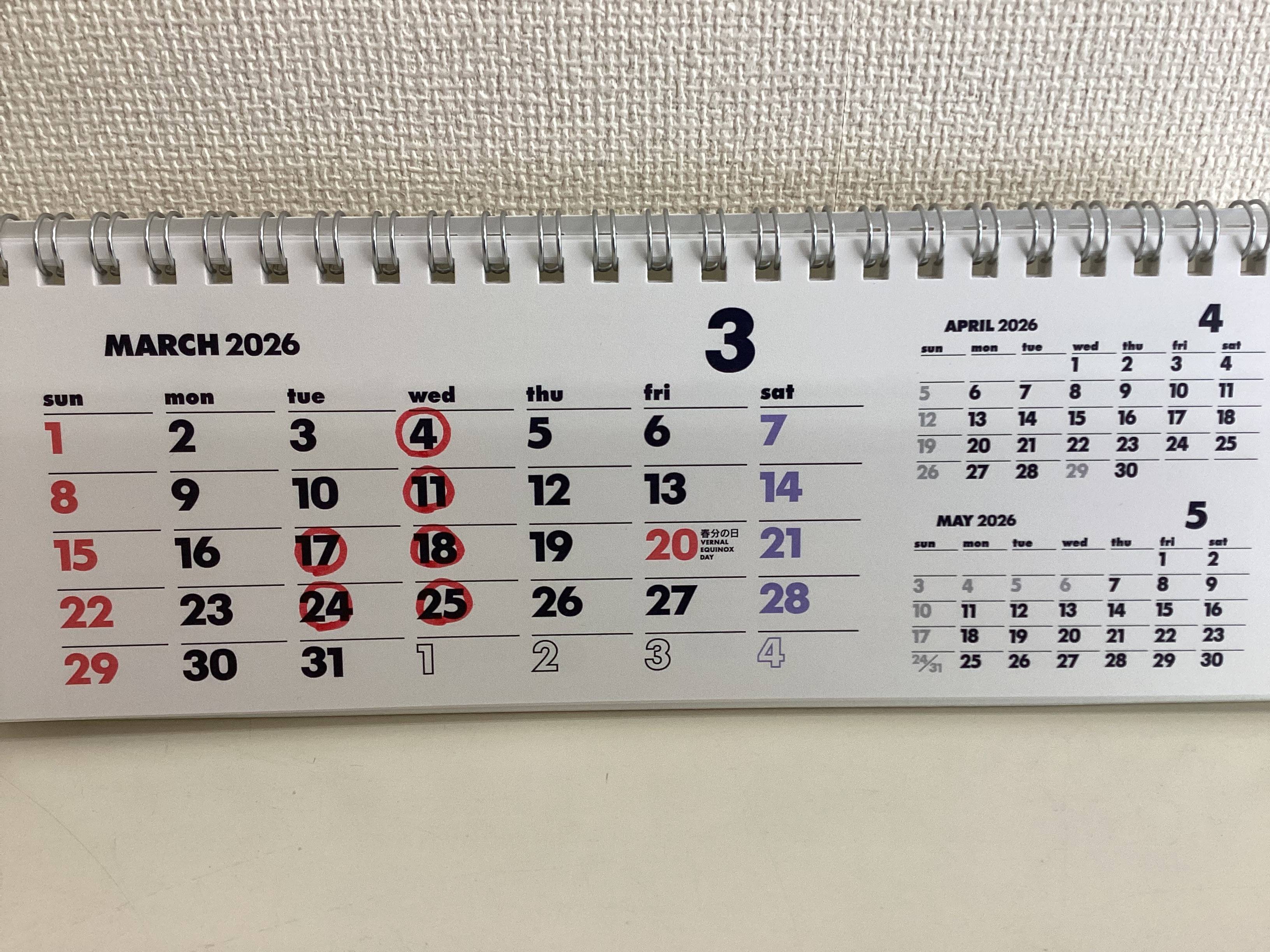 今月のカレンダー