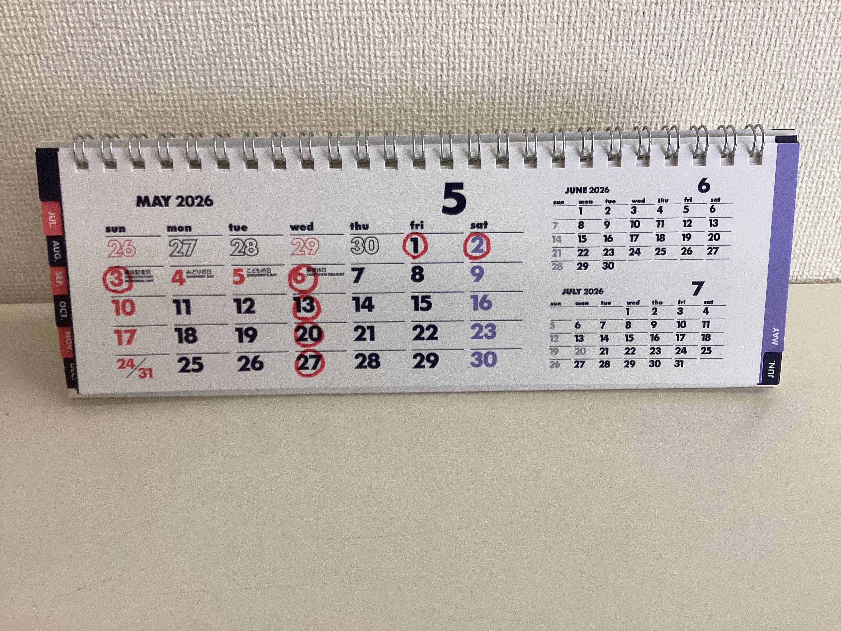 今月のカレンダー
