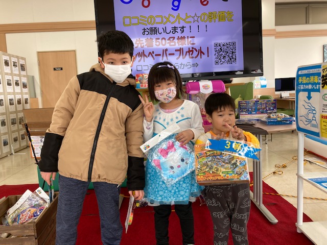 【お子様イベント】3等おめでとうございます!!!