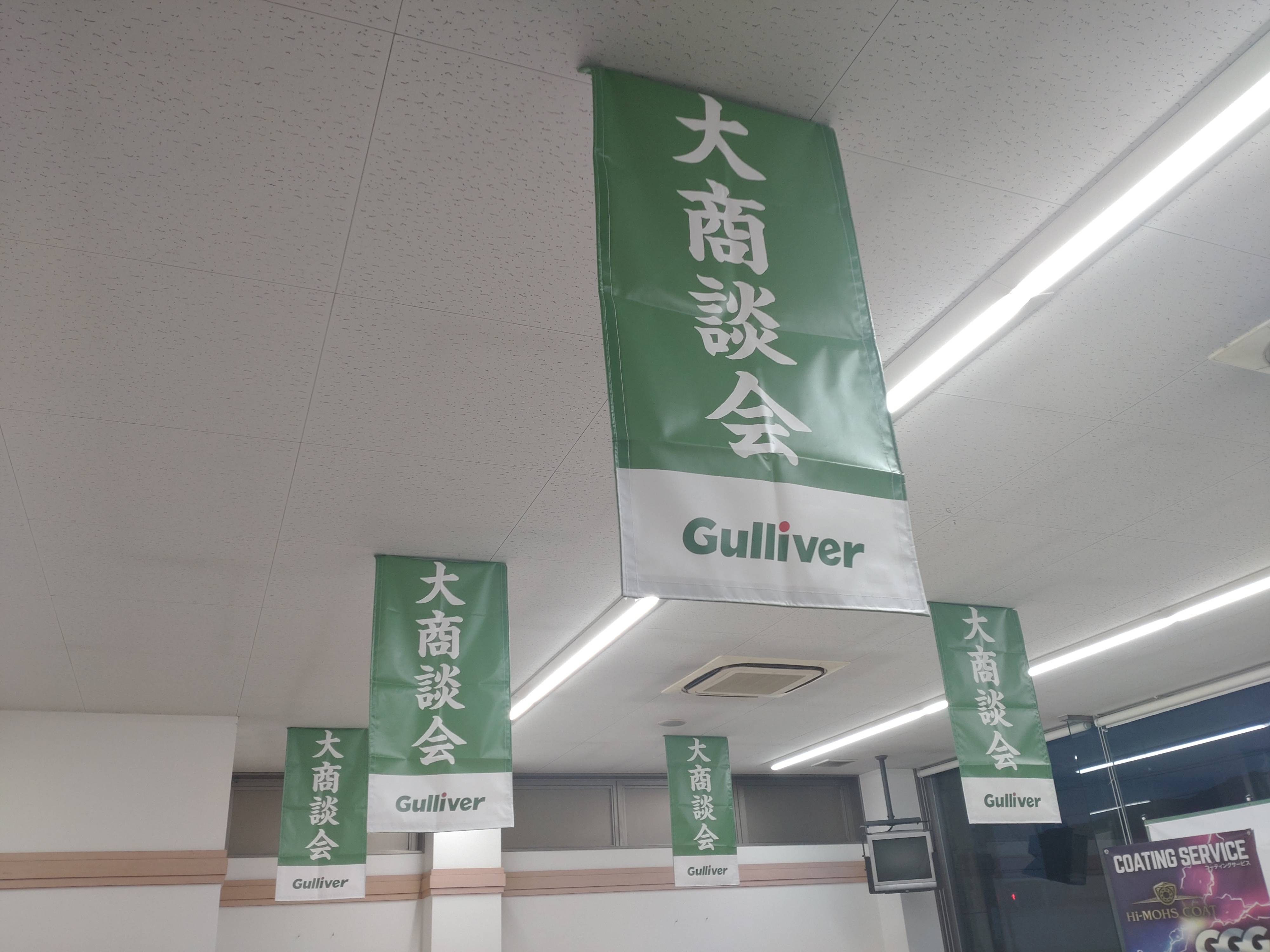 大好評開催中！