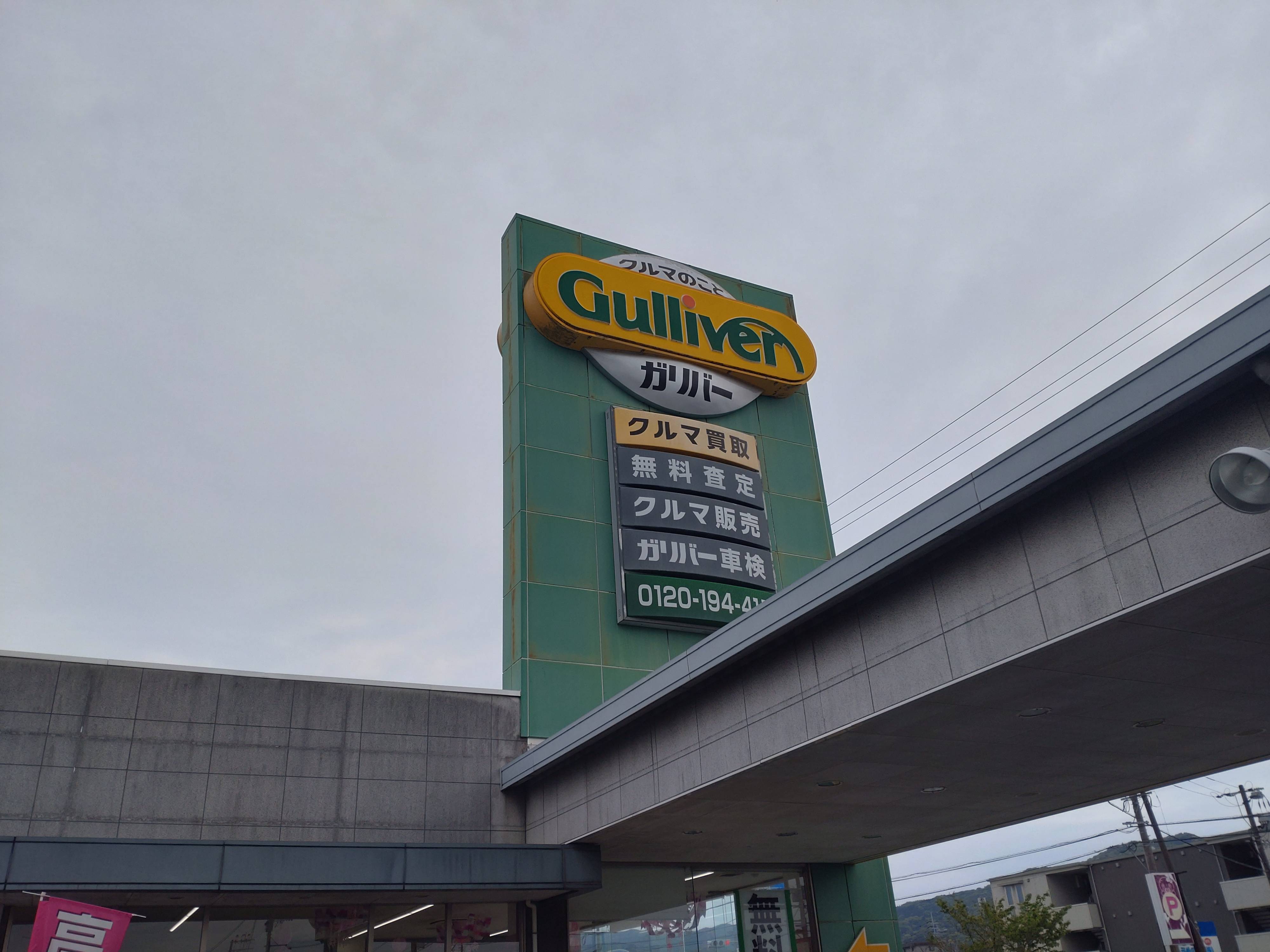 G・Wの営業時間・店休日のお知らせ！！