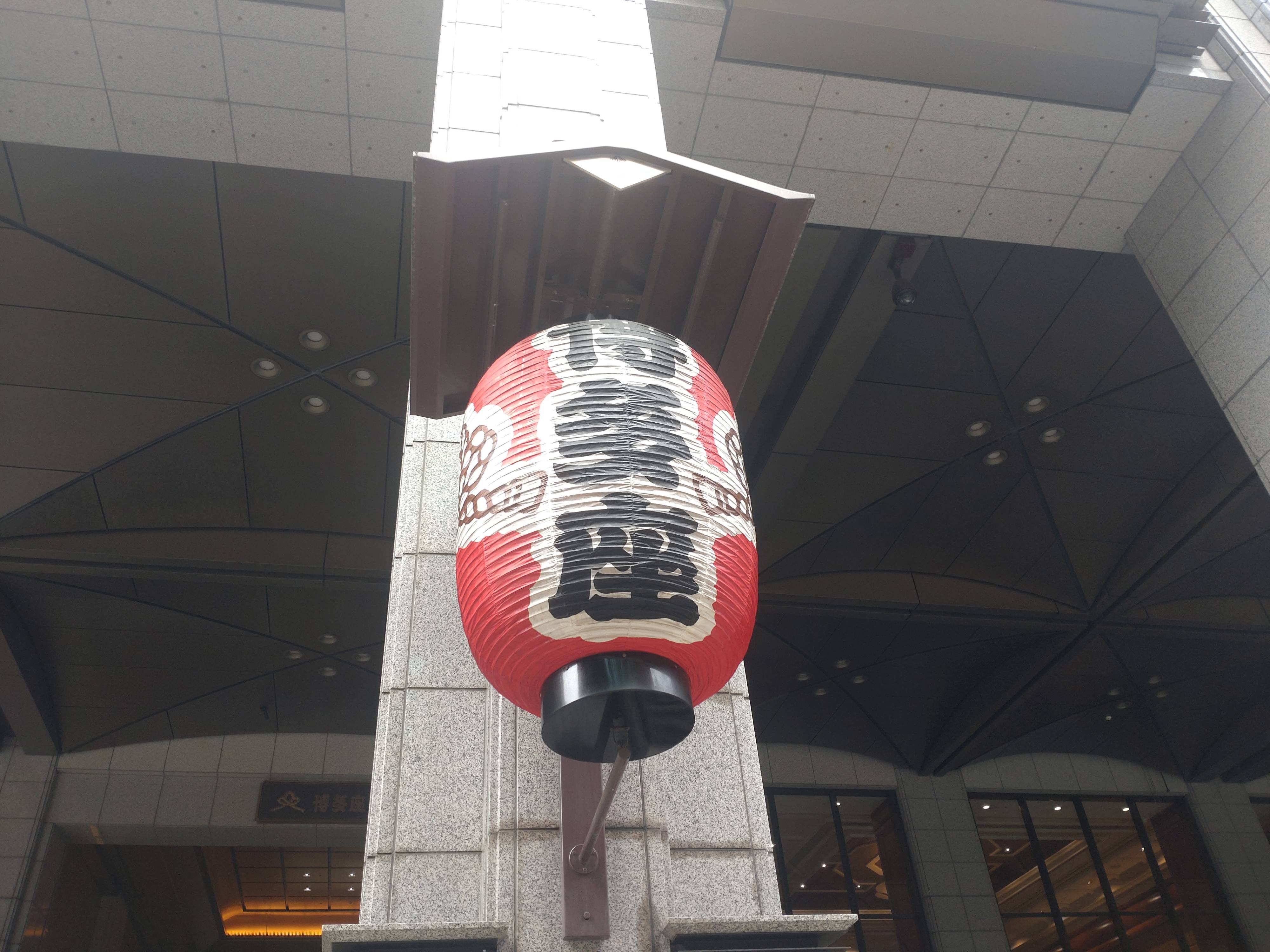 博多座で演劇観戦！！