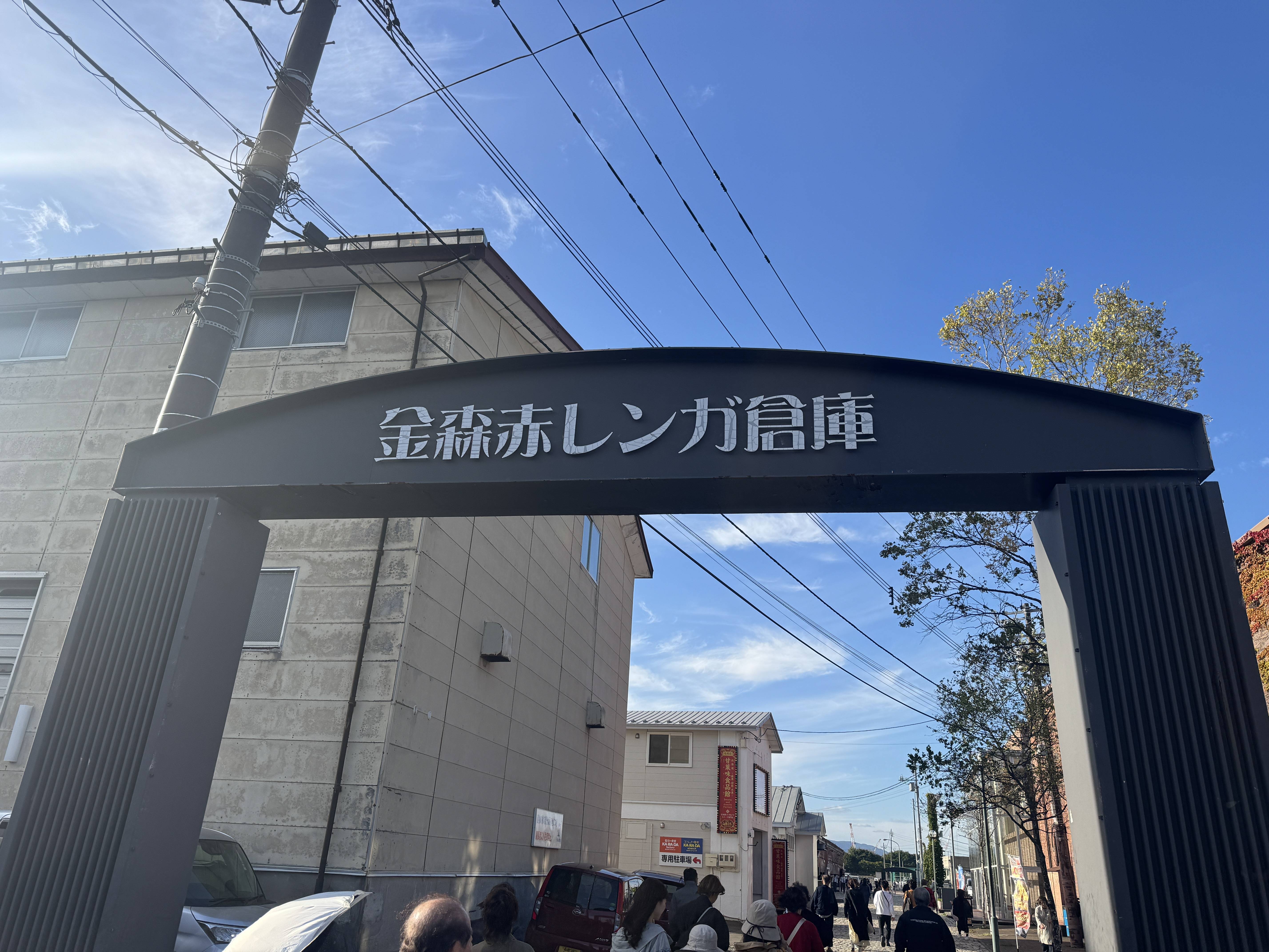 北海道から青森へ行って来ました（１）(● ˃̶͈̀ロ˂̶͈́)੭ꠥ⁾⁾01