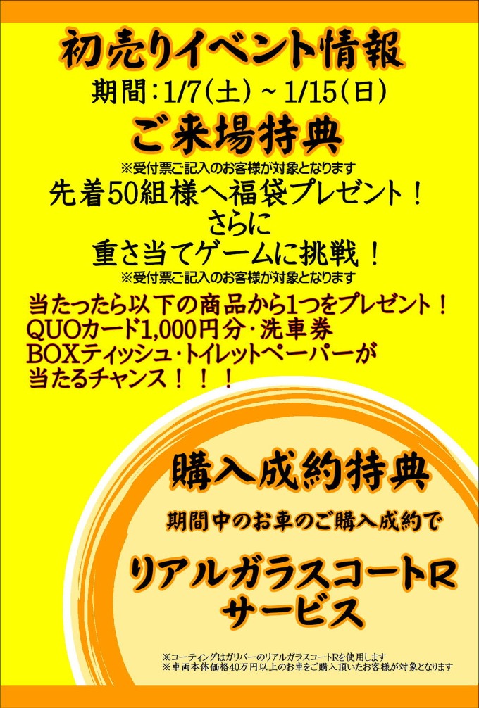 イベントのご案内