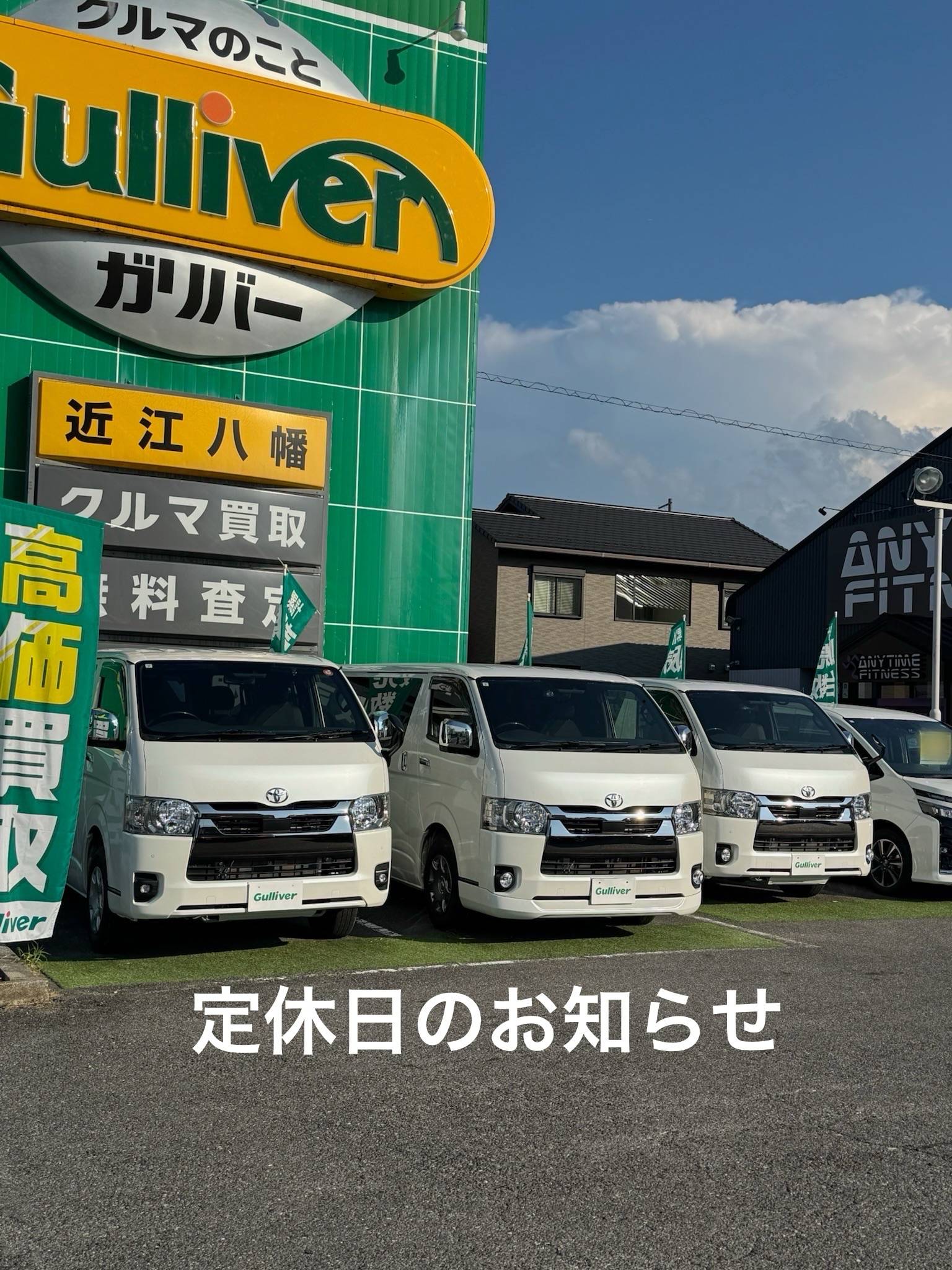 夏季休業のお知らせ