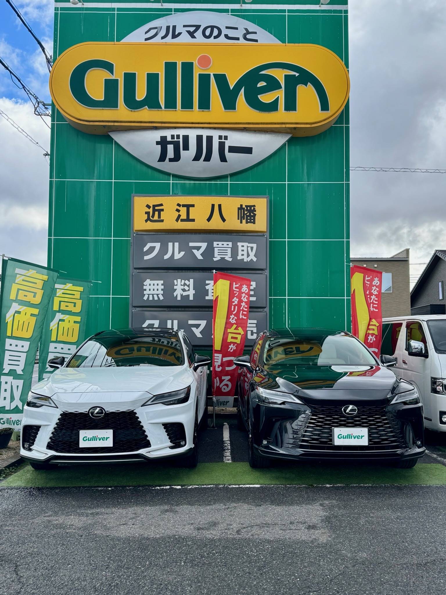 レクサスをお乗りのお客様へ　☆あなたのレクサス査定させて下さい☆