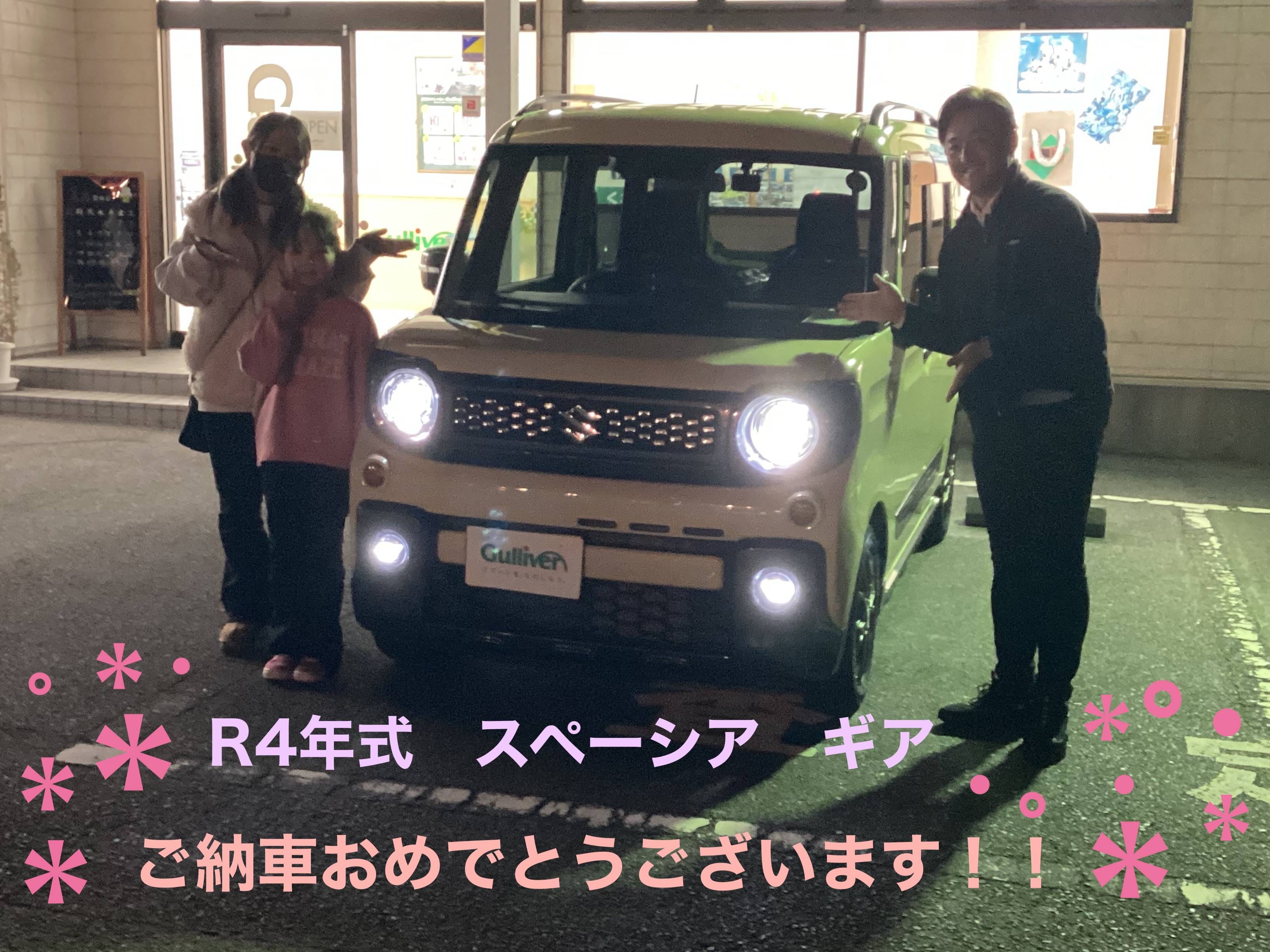 ☆ご納車　スペーシア　ギア☆