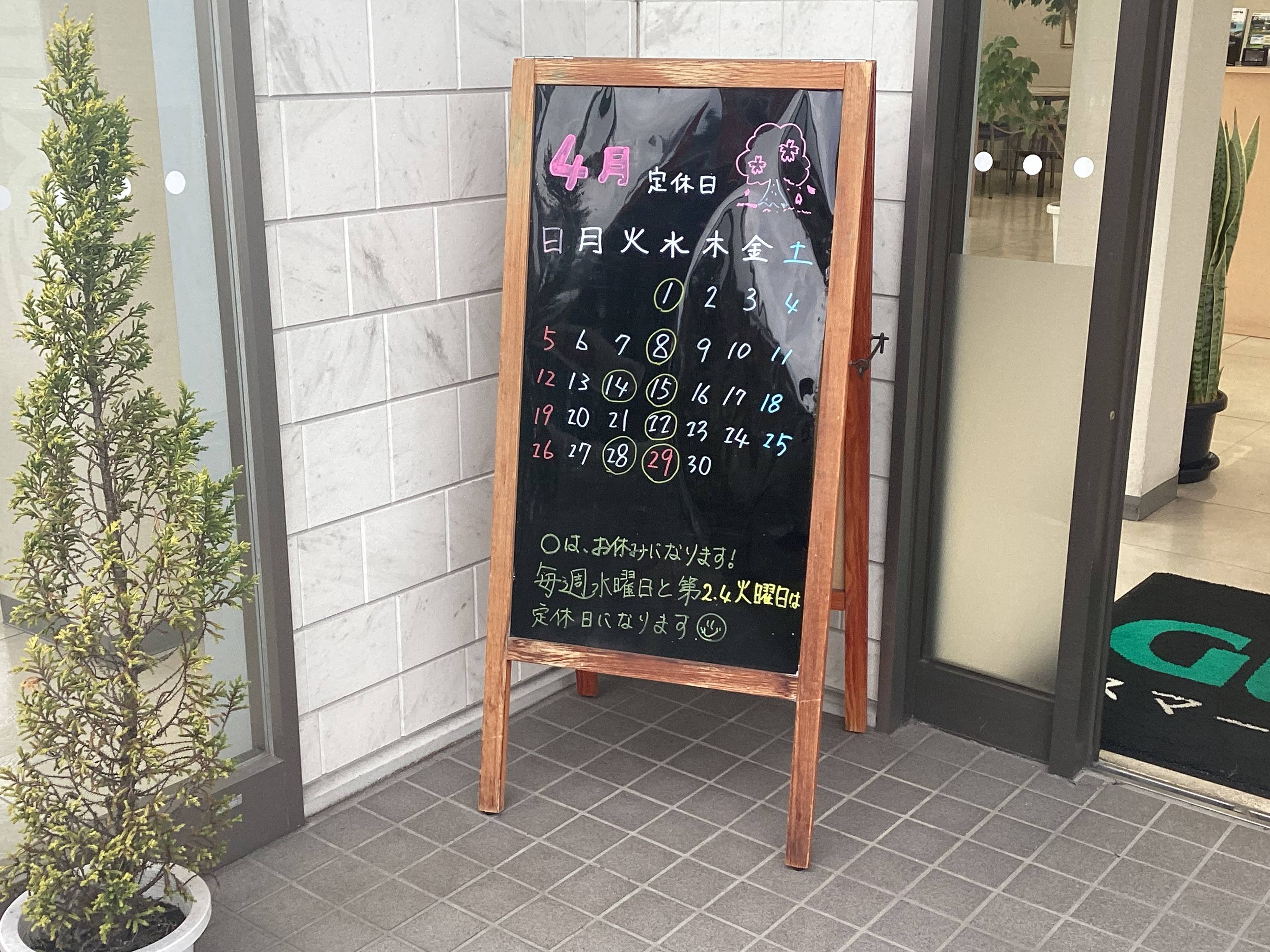 4月から環境性能割が廃止!!