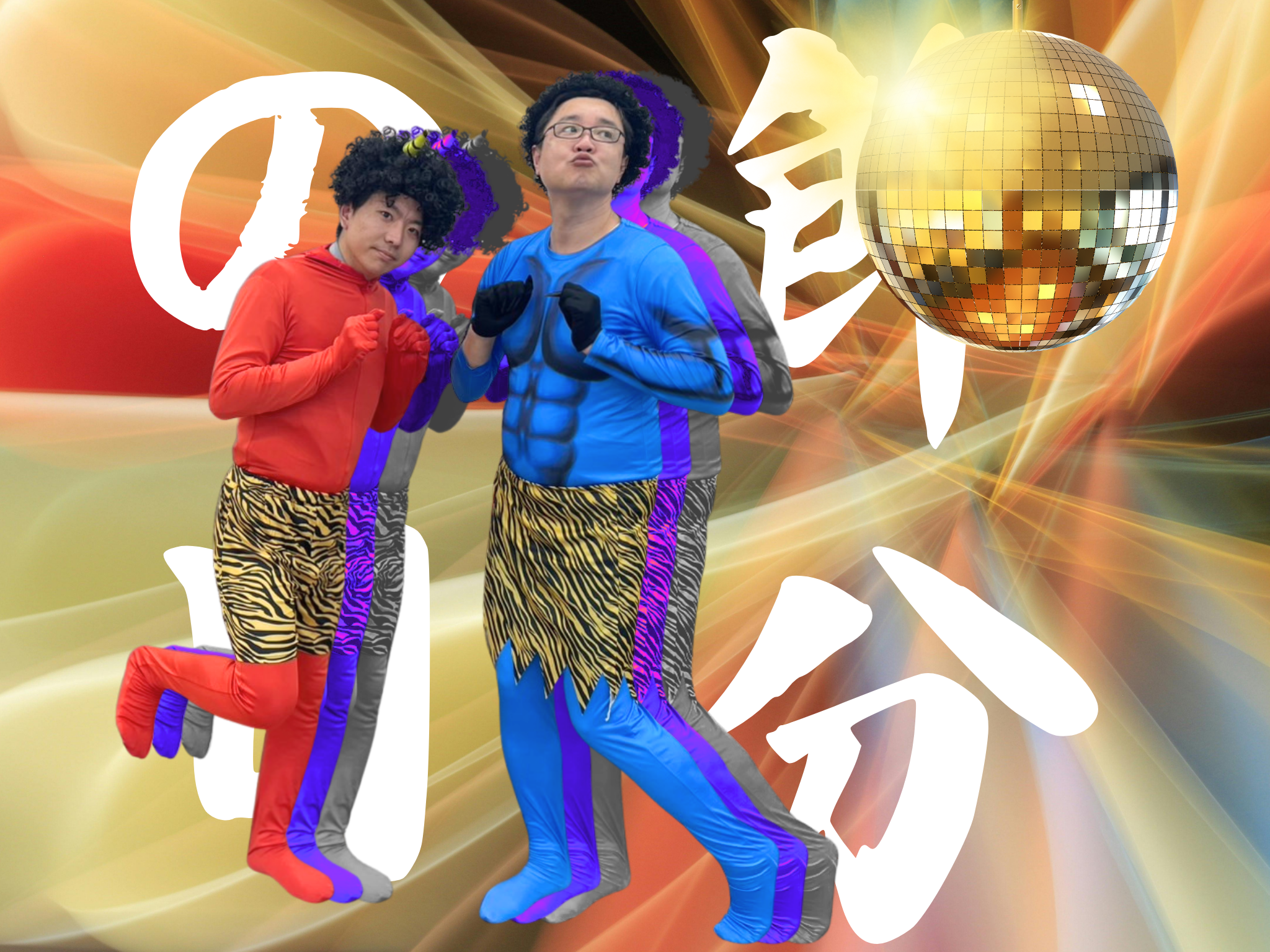 ☆       2月3日は節分！！R246座間店に鬼出現！！　　☆