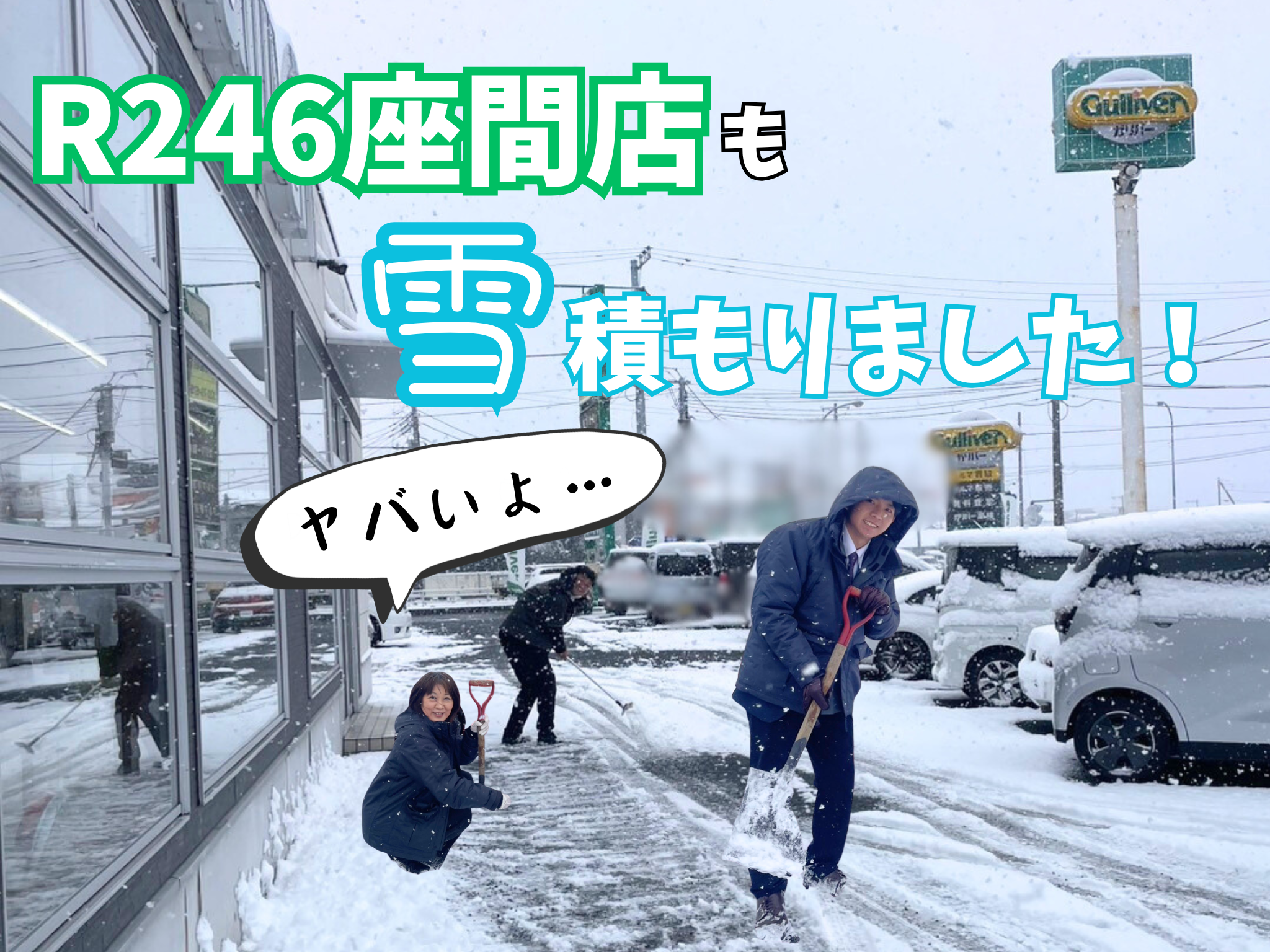 ☆ 初雪 (*^▽^*) ☆