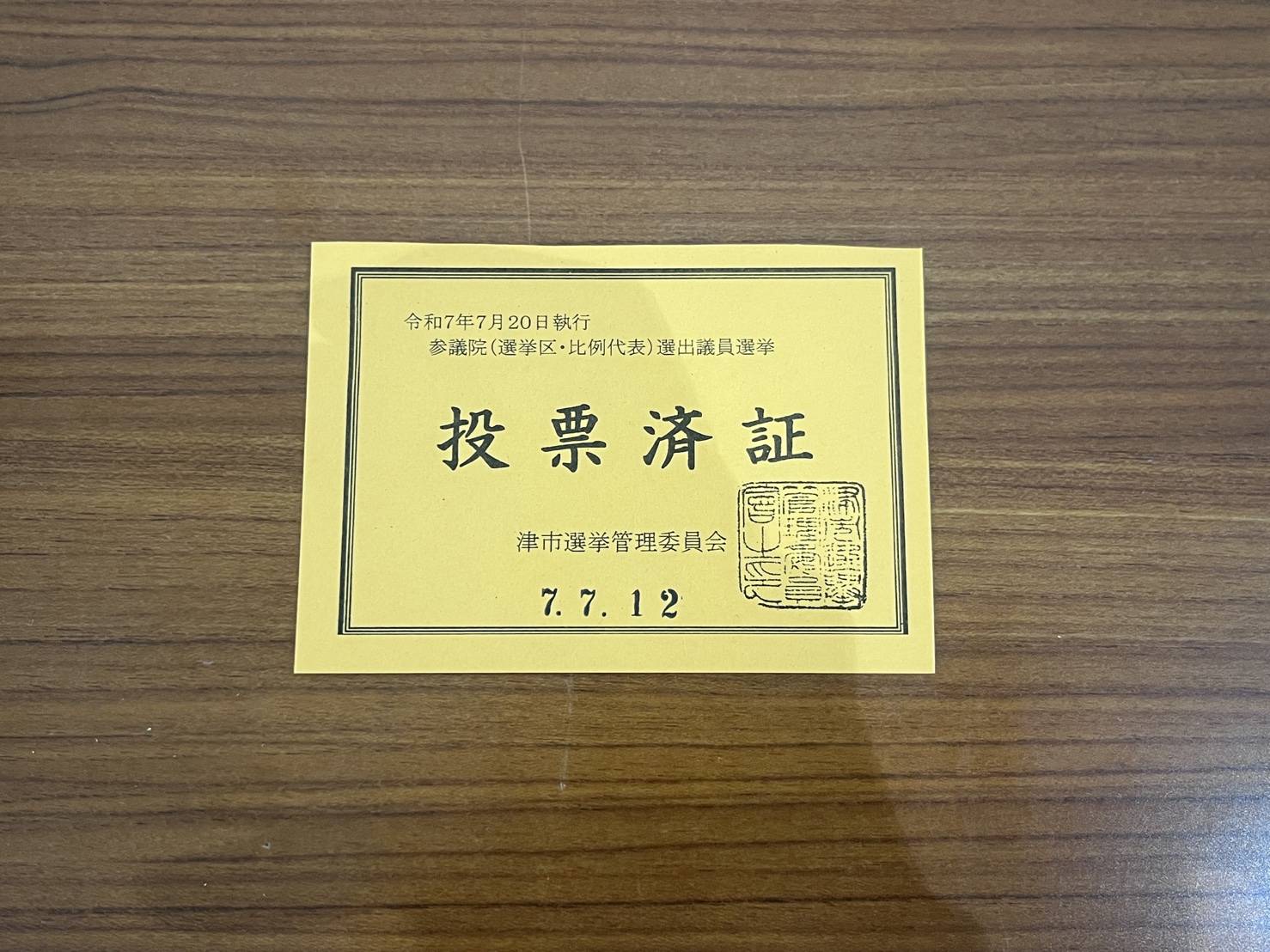 【選挙へ行っていきました！！】