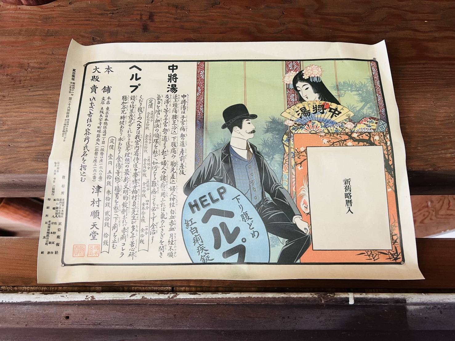 【タイムスリップ♪パート2】03