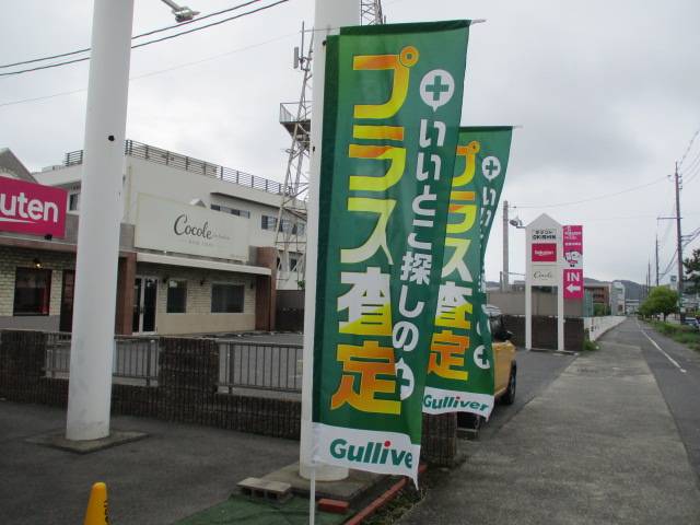 店頭のぼりを新しくしました！