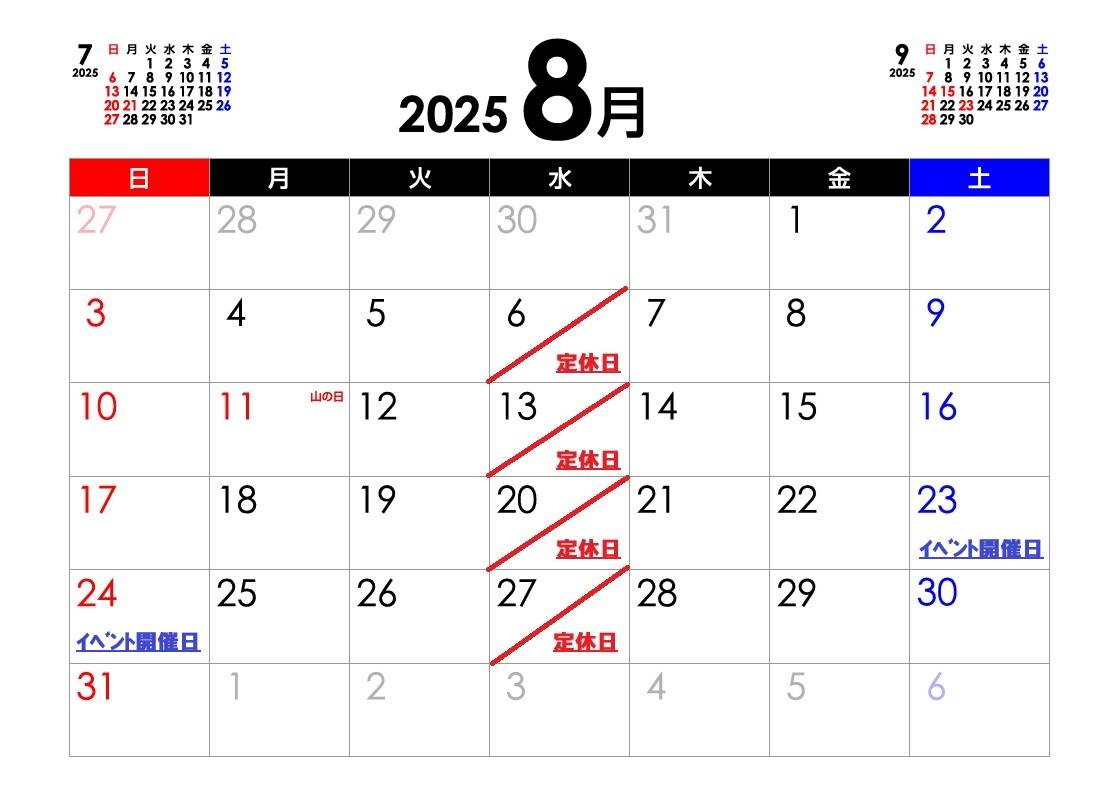 ◆８月定休日のご案内01