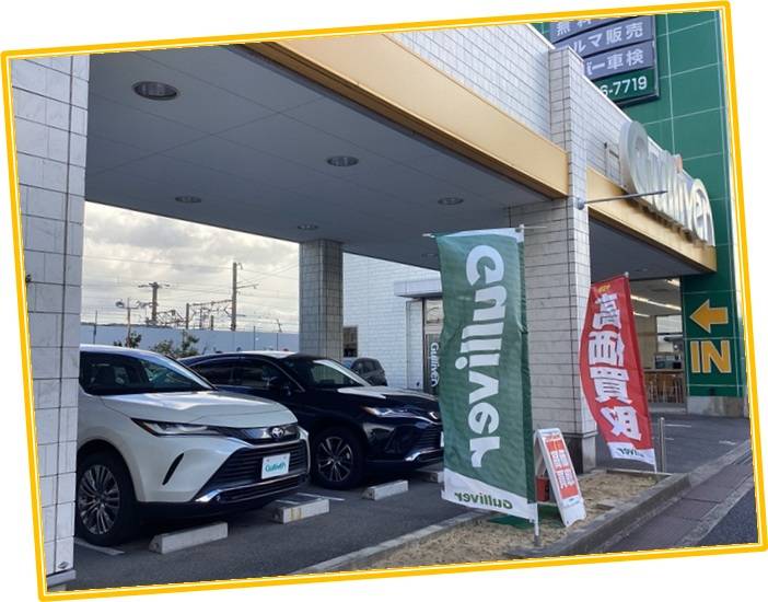 買取強化月間のガリバー吹田千里丘店へ！！01