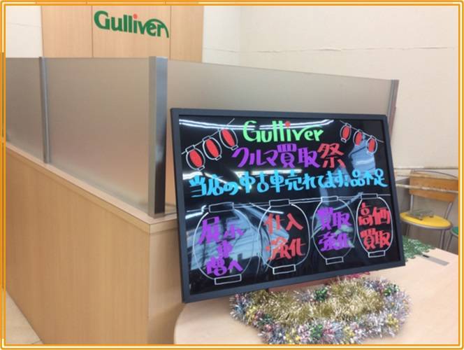 やってくる前に… ガリバー吹田千里丘店へ!!