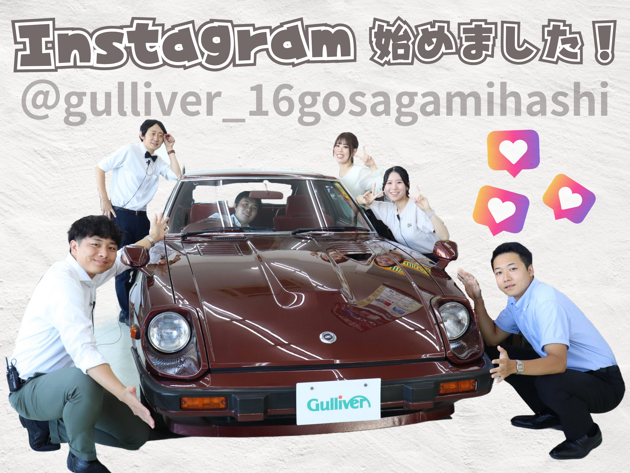 ついに！！インスタ始めました！！！