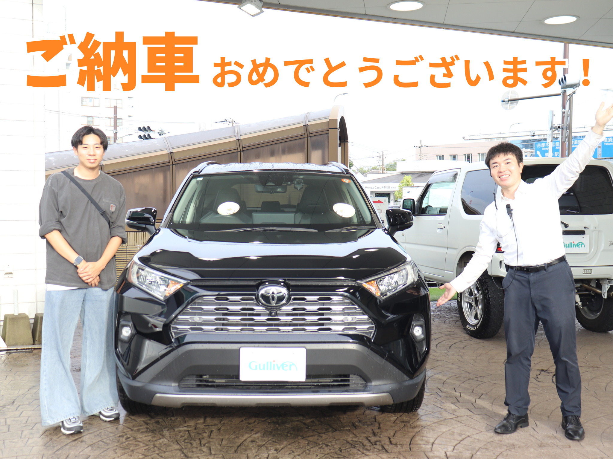 ✧ご納車おめでとうございます！✧