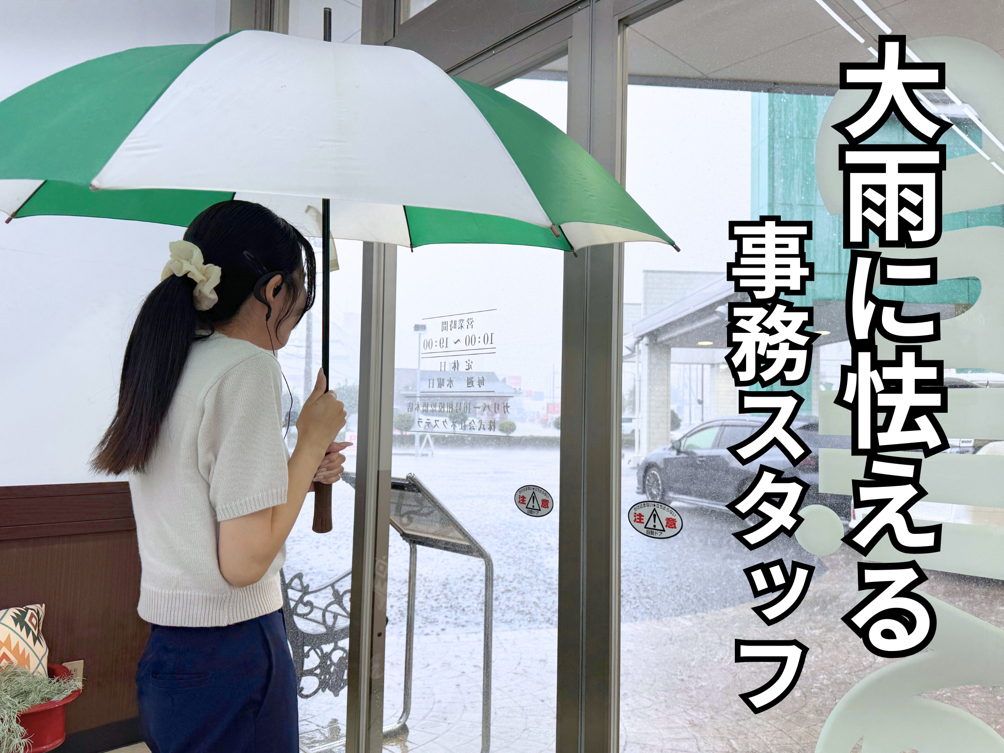 そんなに雨降らないでください。