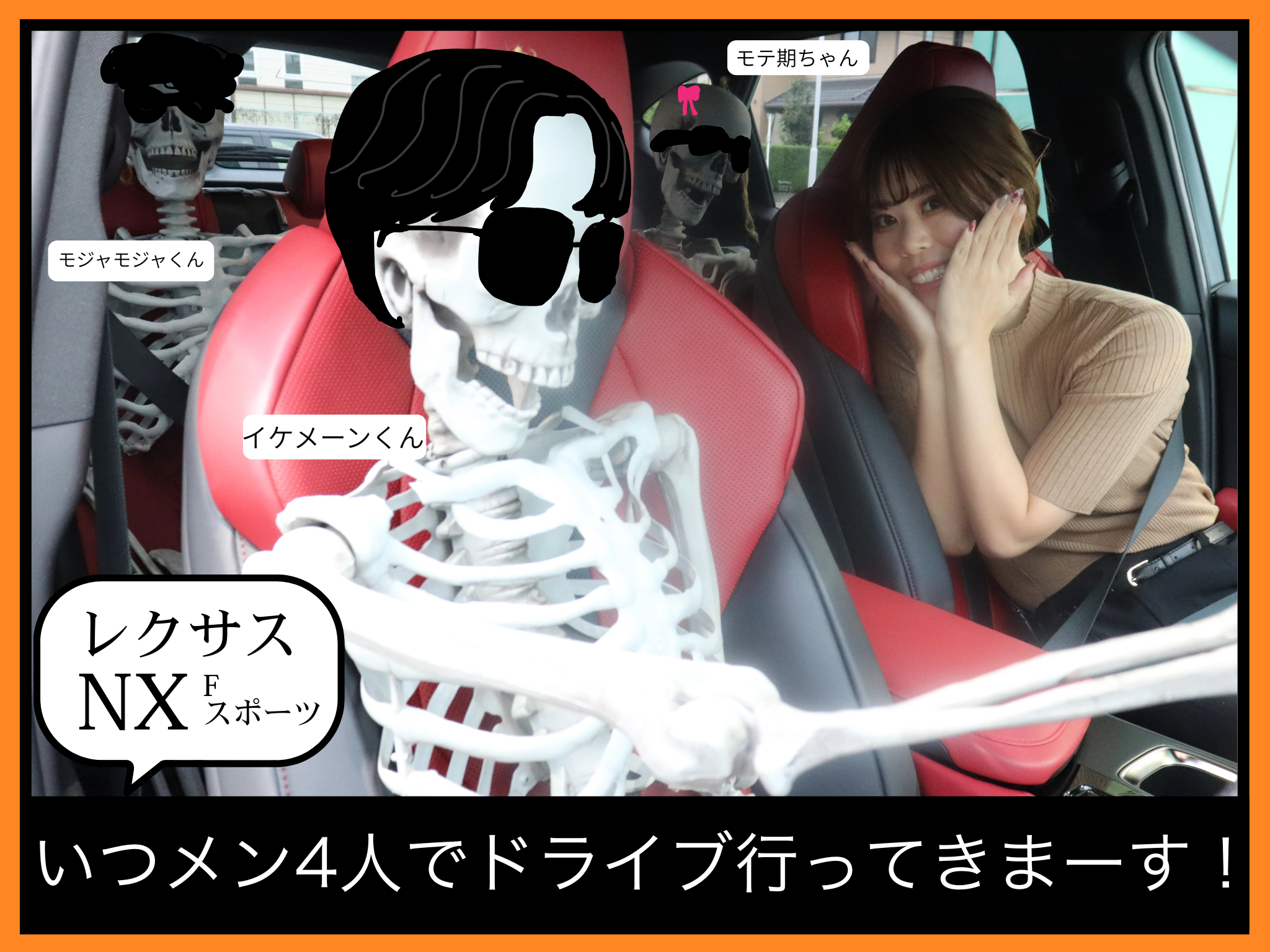 今年のハロウィーンもいつメン4人で集まりたいな〜